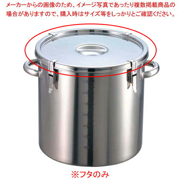 【まとめ買い10個書き割り品】EBM パッキン寸胴鍋36珊用 蓋丈(パッキン付)【メイチョー】