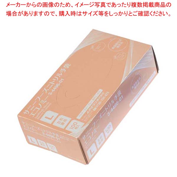 【まとめ買い10個セット品】サニーフーズ ニトリル手袋 エコノミー(100枚)M 3-4496-02 ユニフォーム【メイチョー】
