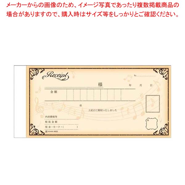 【まとめ買い10個セット品】デザイン領収証 音符 ブラウン 2枚複写(40組)#832【メイチョー】