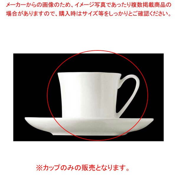 【まとめ買い10個セット品】ローゼンタール ジェイド コーヒーカップ 200ml 61040-14742【メイチョー】