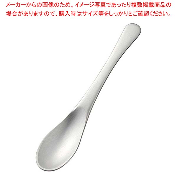 【まとめ買い10個セット品】アルミ ティースプーン アルマイト シルバー加工(1個箱)【メイチョー】