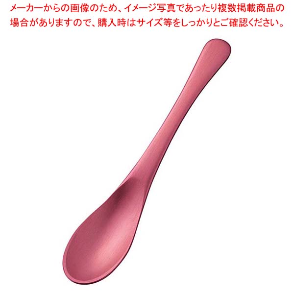 【まとめ買い10個セット品】アルミ ティースプーン アルマイト ピンク加工(1個箱)【メイチョー】