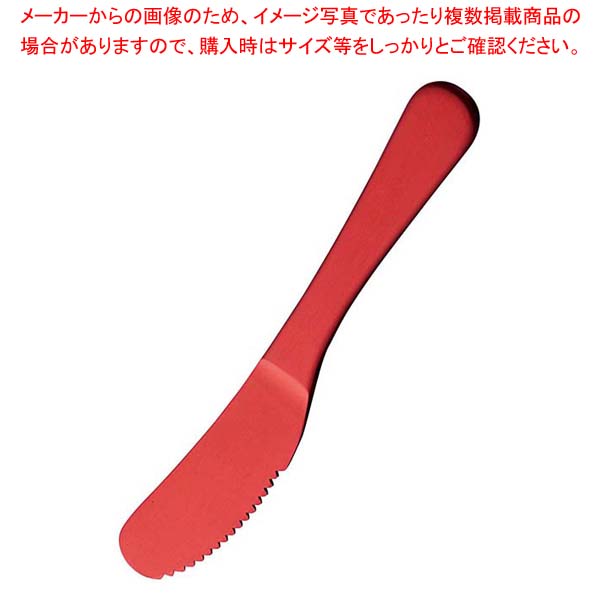 【まとめ買い10個セット品】アルミ バターナイフ アルマイト レッド加工(1個箱)【メイチョー】