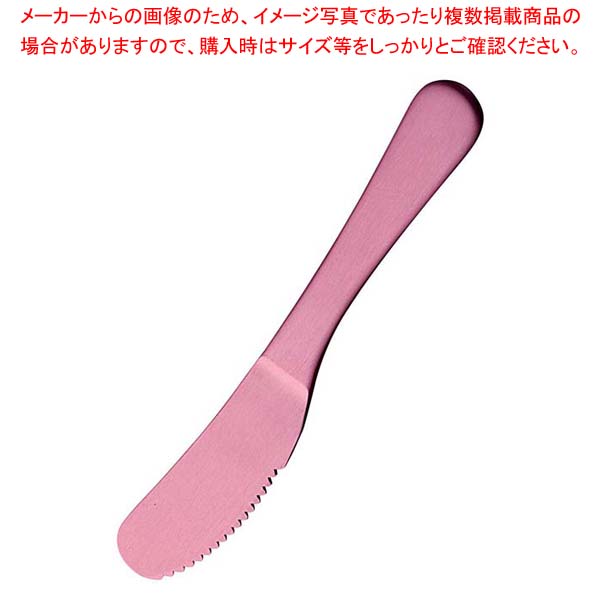 【まとめ買い10個セット品】アルミ バターナイフ アルマイト ピンク加工(1個箱)【メイチョー】