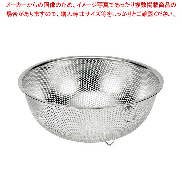 【まとめ買い10個セット品】シェフズボール ステンレス足付パンチングボール(リング付)21cm PCB-21【メイチョー】｜開業プロ メイチョー