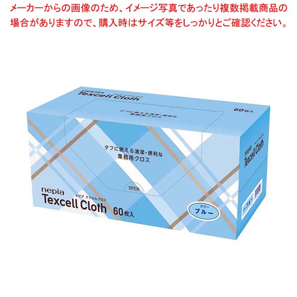 【まとめ買い10個仕掛ける品】ネピア テクセルクロス(60枚入)緑であること【メイチョー】