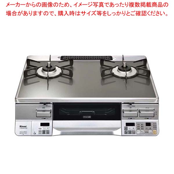 リンナイ 両面焼きグリル付ガステーブル Rts65awg31r2g Vr Lp