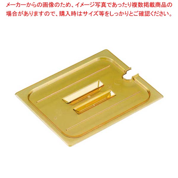 【まとめ買い10個セット品】キャンブロ ホットパンカバー 1/2 切込取手付 20HPCHN【メイチョー】
