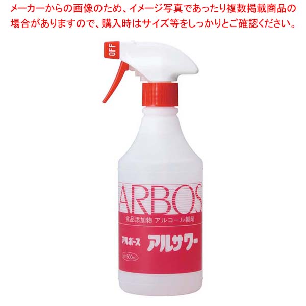 【まとめ買い10個セット品】アルボース アルコール製剤 アルサワー ガンスプレー付 500ml【メイチョー】
