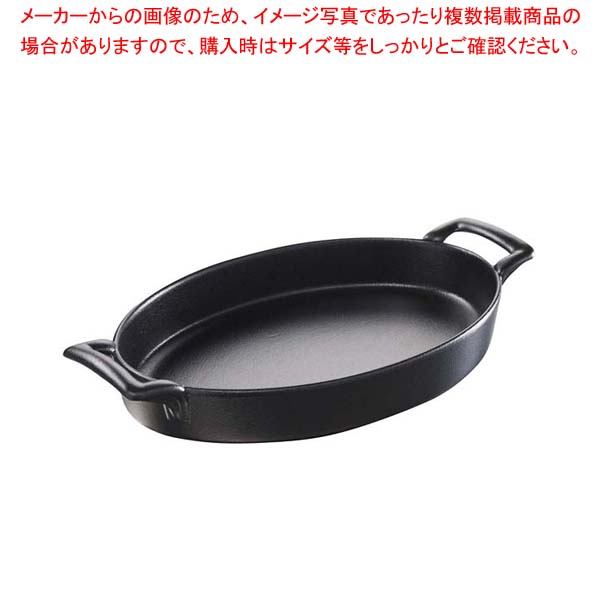 【まとめ買い10個書き割り品】レヴォル ベルキュイジーヌ オーバルディッシュ 黒いこと 240×155 647582【メイチョー】