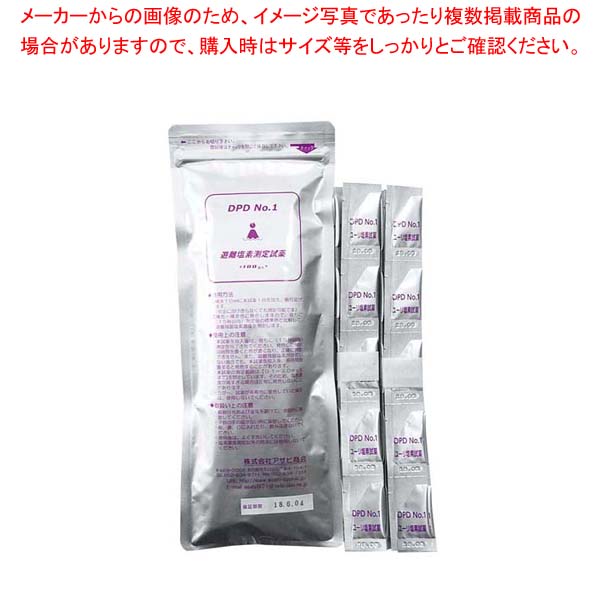 【まとめ買い10個セット品】遊離塩素測定用試薬 DPDゴールド No.1 粉末(100包入)【メイチョー】