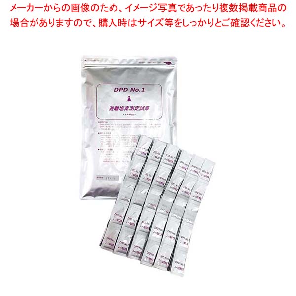 【まとめ買い10個セット品】遊離塩素測定用試薬 DPDゴールド No.1 粉末(300包入)【メイチョー】