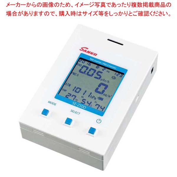 環境モニタ SE-250【メイチョー】