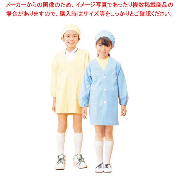 【まとめ買い10個セット品】学童給食衣シングル SKVB358 1号 S クリーム【メイチョー】|開業プロ メイチョー