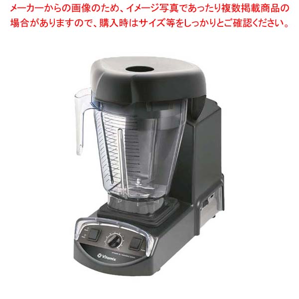 バイタミックス バイタプレップXL 10272【メイチョー】