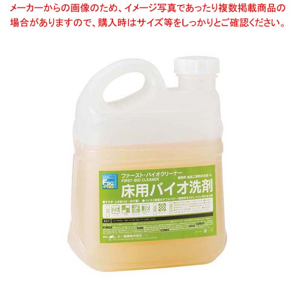 ファースト・バイオクリーナー 床用バイオ洗剤 4L【メイチョー】