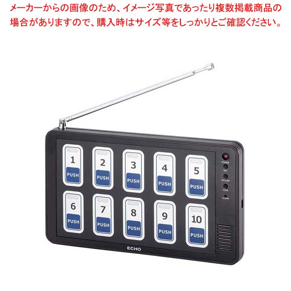 【新品】エコチャイム受信機EC-110送信機10台付きセット　ブラック 楽天市場】エコチャイム 受信機 EC-110（10窓タイプ）卓上に最適