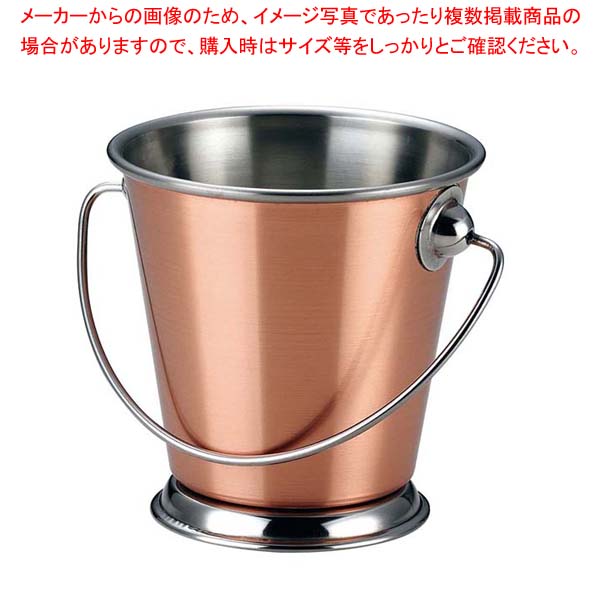 【まとめ買い10個仕掛ける品】KM ミニ ステンレス鋼 井戸釣瓶 7糎 銅メッキ BKT7C(つる付)【メイチョー】 キッチン用品・食器・調理器具-ワイン・バー・酒用品