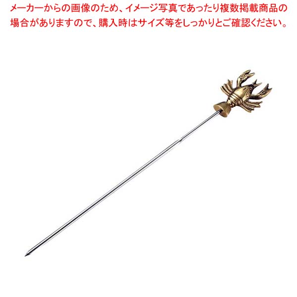 【まとめ買い10個セット品】KM ステンレス バーベキュー串 ロブスター SKLB4【メイチョー】