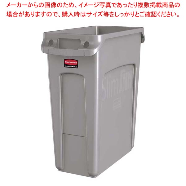 ラバーメイド スリムジムコンテナー グレー 1971258 60.6L【メイチョー】