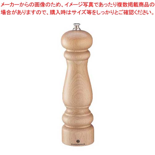 【まとめ買い10個書き割り品】ザッセンハウス ポツダム ペパーミル NTR 20糎 ZAS020687【メイチョー】
