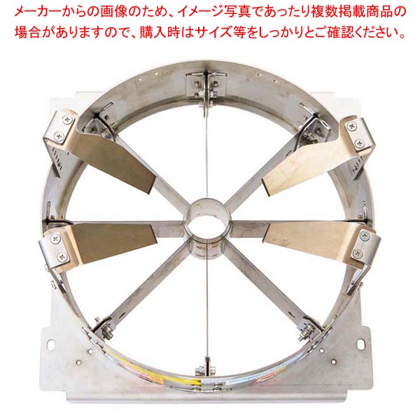 ヒラノ マルチプレスカッター用替刃 A4LK-0 6分割・芯抜き用(キャベツ・カボチャ)【メイチョー】
