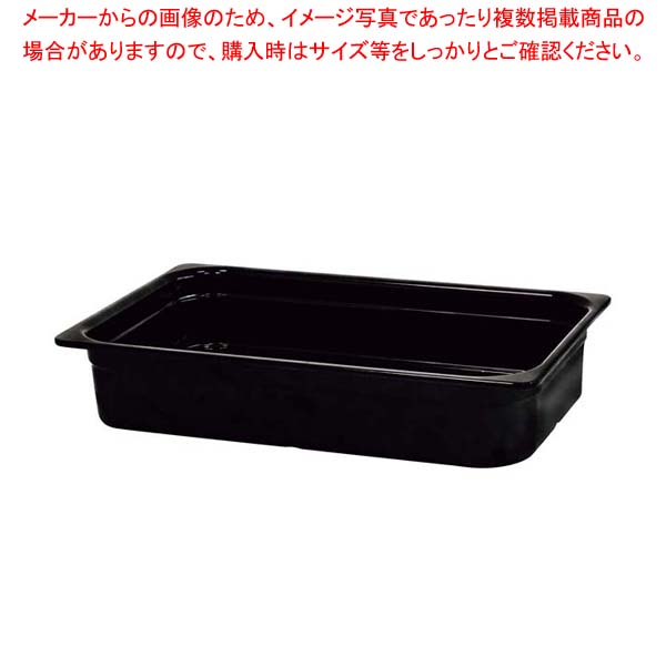 メラミン ガストロノームパン ブラック 1/1 100mm MEGN-11100BK【メイチョー】