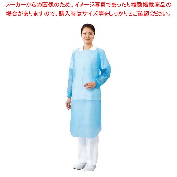 ナビロールエプロン(袖付き添い人)青色 50枚入 0-9865-01【メイチョー】 キッチン用品・食器・調理器具-エプロン・三角巾