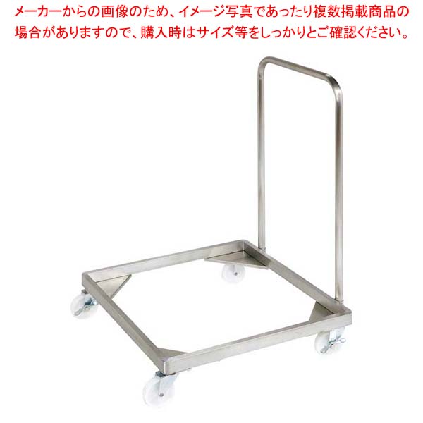 EBM 18-8 グラスラックドーリー 手持ち部分着脱式(底板付)【メイチョー】 業務用厨房用品-キッチン用品・食器・調理器具