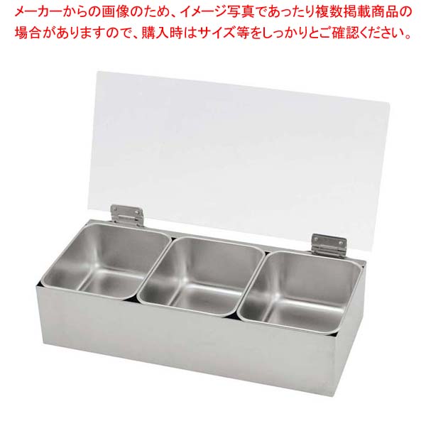 EBM 18-8 開閉式ヤクミ入 取り外し透明カバー 3ケ入(大)