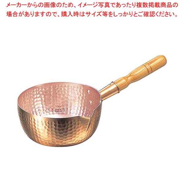 銅 打出 片口雪平鍋(内面錫引無)18cm【メイチョー】