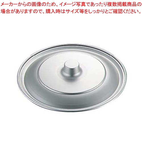 アルマイトボール用蓋 45cm【メイチョー】｜開業プロ メイチョー