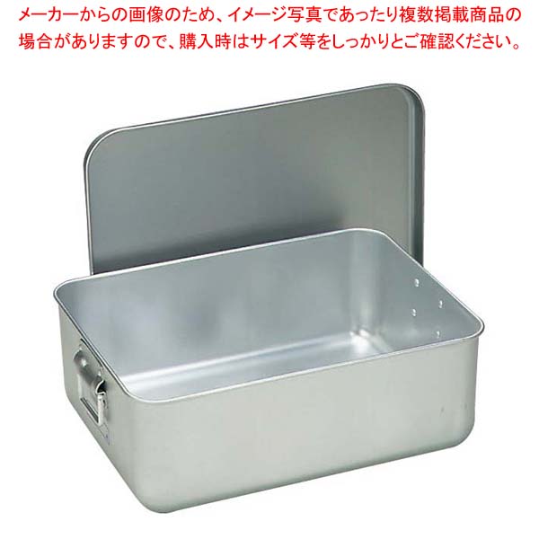 アルマイト プレス パン箱(蓋付)260-C 35人用【メイチョー】