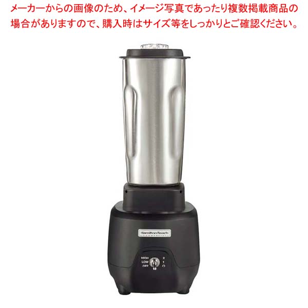 ハミルトン砂浜 バーブレンダー HBB909R【メイチョー】