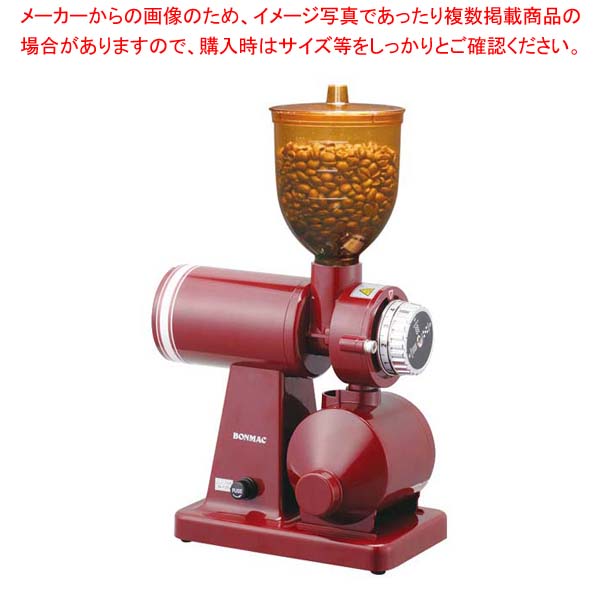 ボンマック コーヒーミル BM-250N RD #858631【メイチョー】