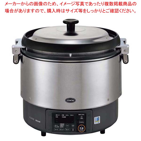 リンナイ 卓上型炊飯器 涼厨 αかまど炊き RR-S300G2 LP【メイチョー】