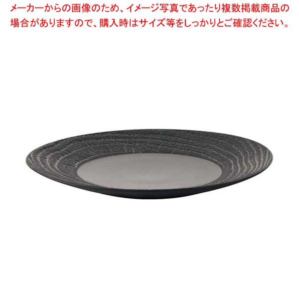 レヴォル アルボレッセンス 晩さん会一皿 26.5糎 リコリス 648344【メイチョー】