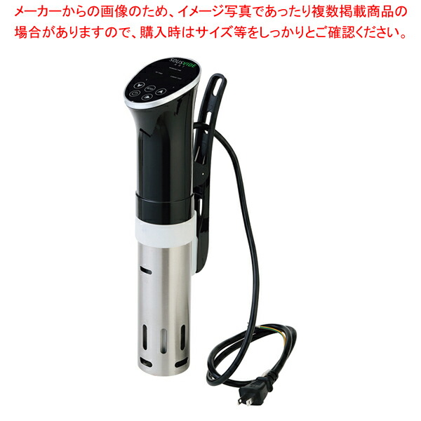 低温調理器 フェリオ スーヴィードクッキング F20403 【メイチョー】