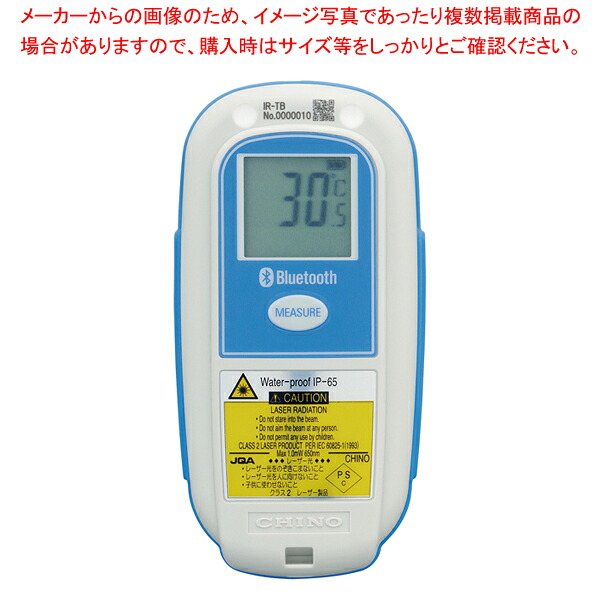 チノー 防水型ハンディ放射温度計 IR-TB 【メイチョー】