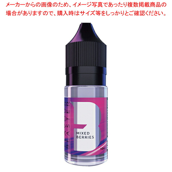 フレーバーブラスター アロマセット 雑ぜ合わせる木ノ実(5本入) 【メイチョー】