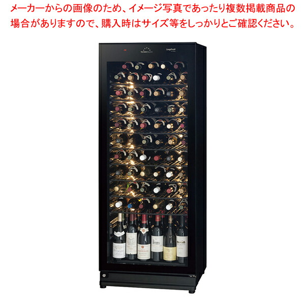ワインセラー ロングフレッシュ ST-RV273G(M)マットグレー 右開き 【メイチョー】