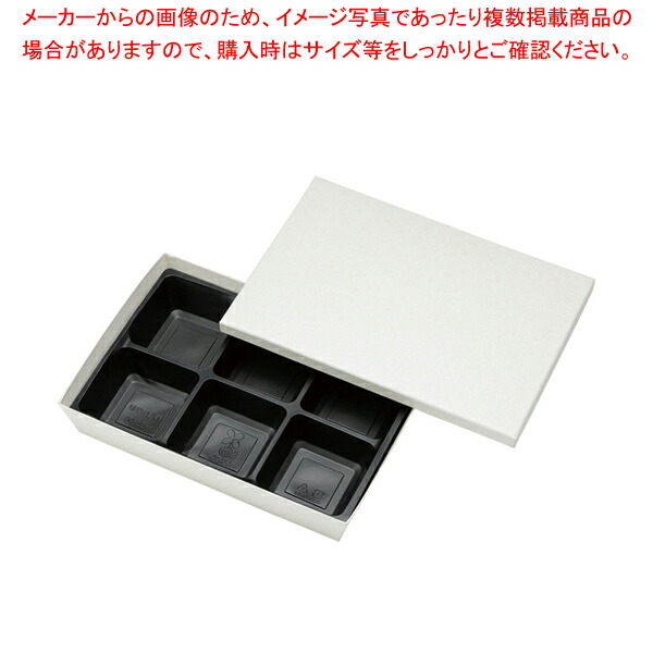 テーパー型貼箱 乳白 HSH-80-55(25入) 【メイチョー】