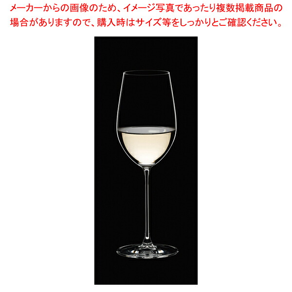 [飲食店様専用商品]リーデル ヴェリタス リースリング/ジンファンデル 6449/15(2個入) 【メイチョー】
