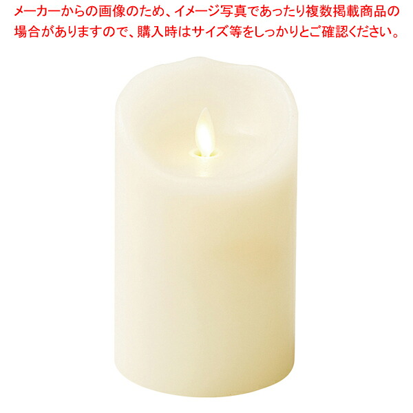 LEDキャンドル ルミナラピラー3.5×5 BO3000010IV 【メイチョー】