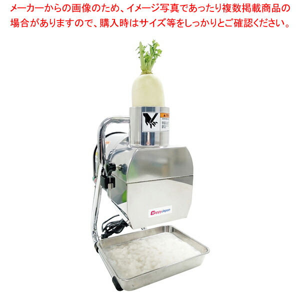 楽天市場】【ポイント20倍】ハッピー おろし機 オロシー RHG-15G
