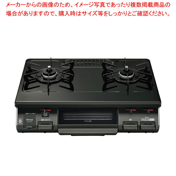 リンナイ 水皆無片面焼き料理茶屋付屁っ放り速見表 RT64JH6S2CR LP 【メイチョー】 キッチン家電-その他キッチン家電