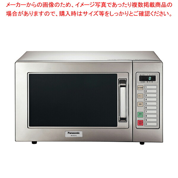 パナソニック 御勤め用 陰電子領域 NE-921GV 50サイクル 【メイチョー】