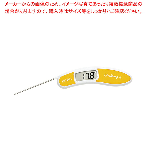 調理用デジタル温度テスター HI151-3 イエロー 【メイチョー】