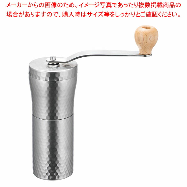 ミルル 陶芸 ステンレスコーヒーミル(槌目)MI-031 【メイチョー】 手挽きコーヒーミル-コーヒー・お茶用品