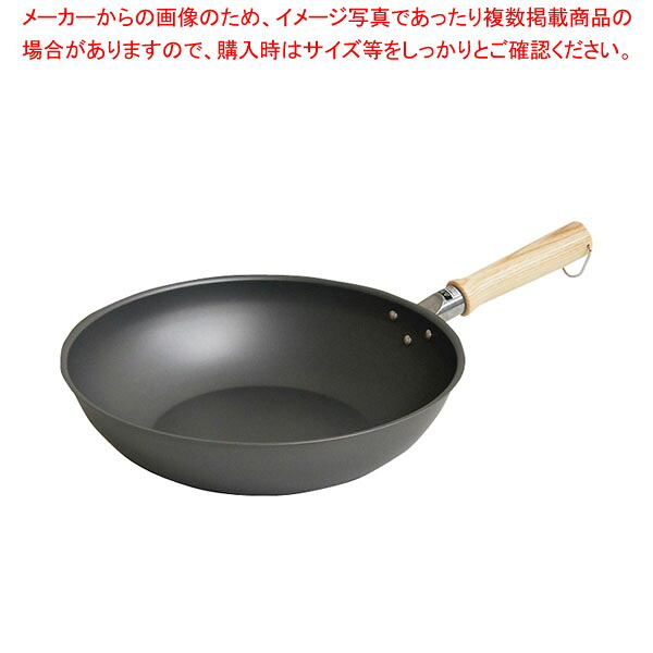鉄匠 窒化いため鍋 30cm 【メイチョー】